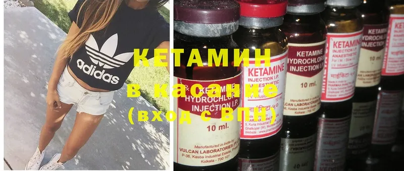 Кетамин ketamine  Тарко-Сале 